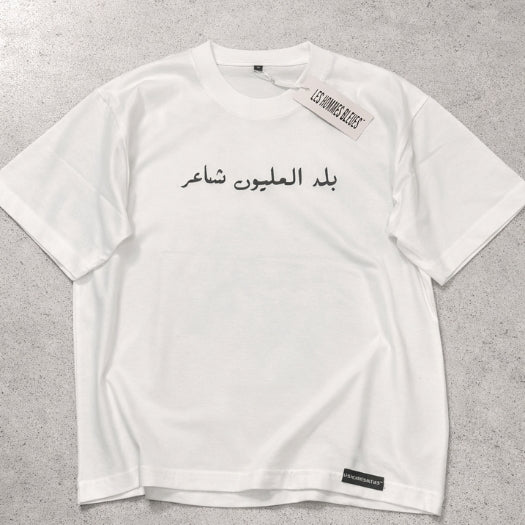 Land of a Million Poets